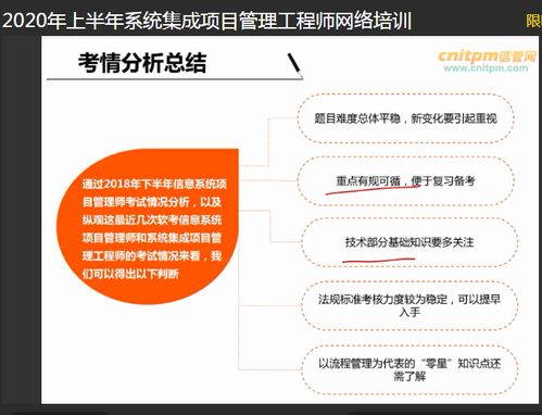 2020年上半年系統(tǒng)集成項目管理工程師免費試聽——商務信息咨詢服務簡介